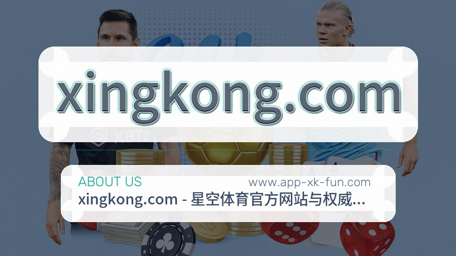 xingkong.com 客户端图
