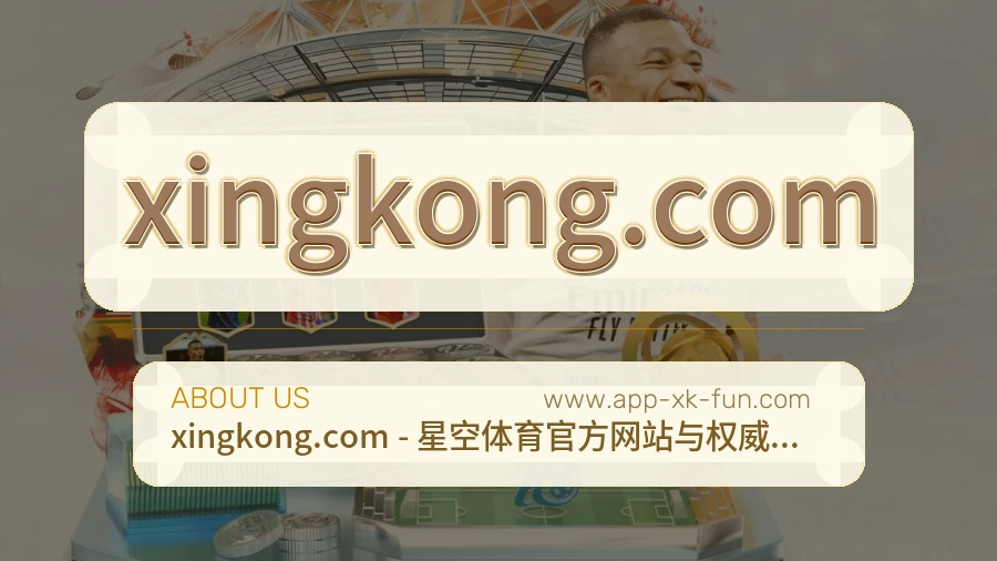 关于 xingkong.com