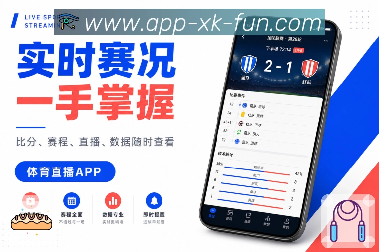 <strong>xingkong.com</strong>App 个性关注页面